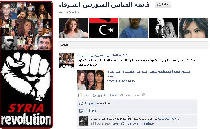 syrian_artists