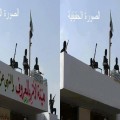 مبنى "هيئة الأمر بالمعروف" المزعوم – فيس بوك