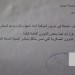 An agreement between the local council of Erbeen and  armed groups. The leaders of armed groups pledge to abide by the local council's decisions and to consult with the council about any military decision that might affect civilians' lives. Photo credit: Erbeen local council