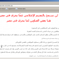 Hackers took control of the pro-government newspaper website and changed the news agenda.