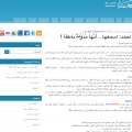 The first speaking blog from Syria