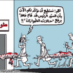 "Yes, we can confirm to you now that the president lifted the state of emergency." Translation by the Syrian Uprising 2011 Information Cetnre