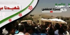 In the Presence of Martyrs