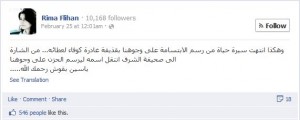 "…His name has moved from the opening credits to the roll of honour…rest in peace Yassine Baqqoush"