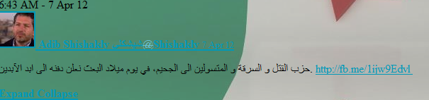 "To hell with the party of murder and theft…on the birthday of the Baath we announce its burial once and forever."