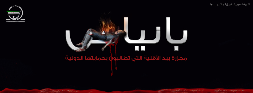 "Banias - A massacre at the hands of the minority that you wanted the Security Council to protect." A photo published by the Syrian Revolution 2011 page on Facebook.