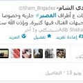 "There is still fighting on the outskirts of Qusair, especially in the countryside. As you know, Qusair is big and has many combat fronts. God willing, you will soon hear good news."