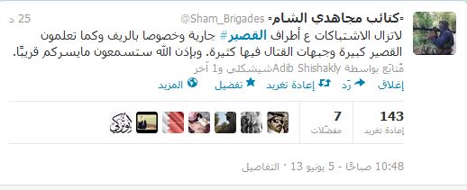 "There is still fighting on the outskirts of Qusair, especially in the countryside. As you know, Qusair is big and has many combat fronts. God willing, you will soon hear good news."