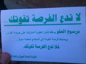 Fliers distributed by the Syrian Army warn citizens not to “lose the opportunity” to be forgiven. Credit: Qara City media centre Facebook page.