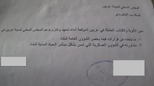 An agreement between the local council of Erbeen and armed groups. The leaders of armed groups pledge to abide by the local council's decisions and to consult with the council about any military decision that might affect civilians' lives. Photo credit: Erbeen local council