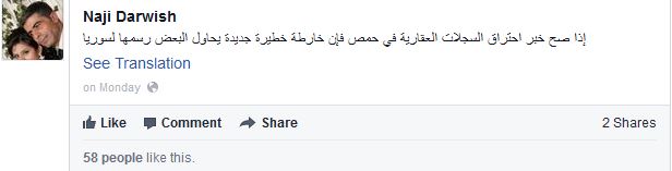 "If it is true that the real estate registry in Homs was burnt, then there's a dangerous map of Syria that some are trying to draw."