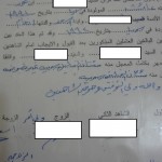 عقد زواج غير رسمي عقد في بيروت بين لاجئ ولاجئة سوريين. تصوير: ملاذ الزعبي.